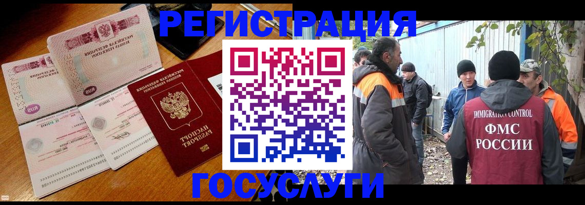 временная регистрация законно в Сочи