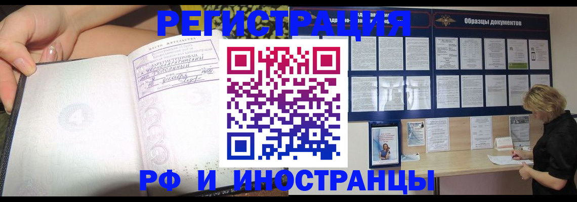 прописка для военкомата в Сочи