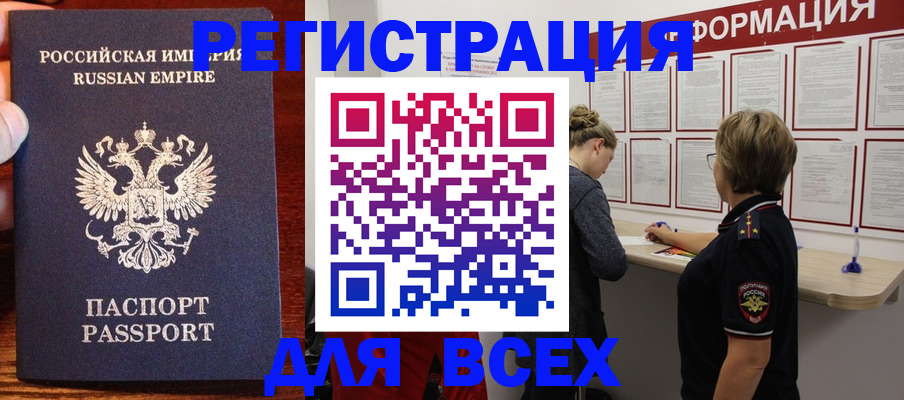 регистрация для школы в Сочи