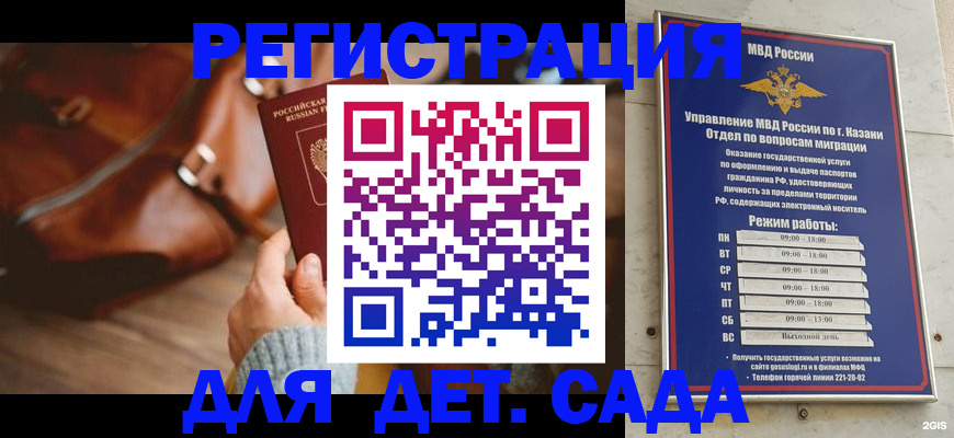 прописка гарантия в Сочи
