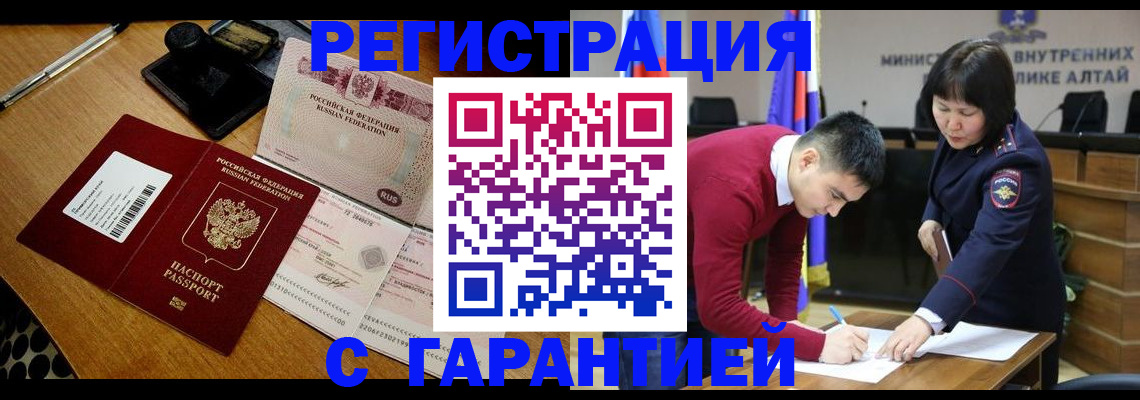 временная регистрация 2025 в Сочи