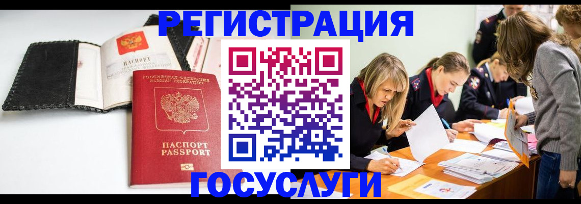 прописка для военкомата в Сочи