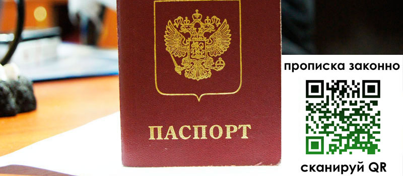 в Сочи height= регистрация в Сочи